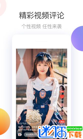 安卓第一视频appapp