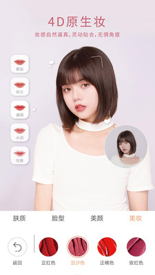 安卓无他相机app软件下载