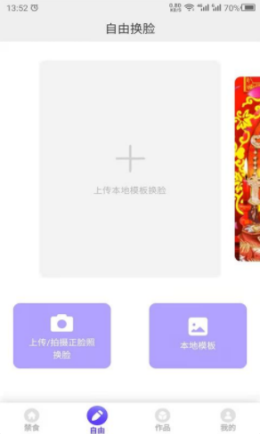 安卓魔镜大师appapp