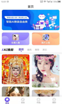 魔镜大师app