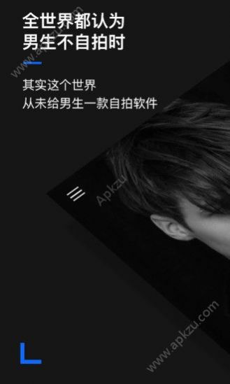安卓型男相机四倍镜软件下载