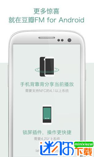 豆瓣fm下载