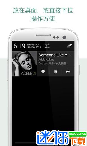 安卓豆瓣fm软件下载