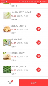 安卓优鲜果蔬软件下载