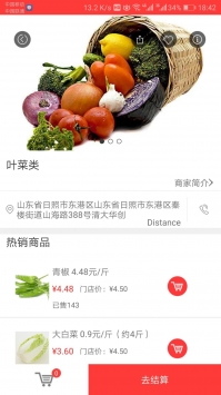 优鲜果蔬下载