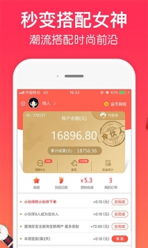 安卓一起买买买软件下载