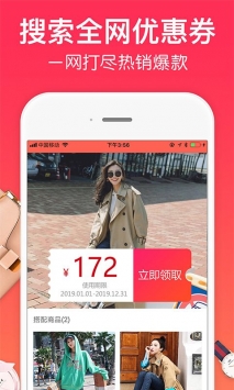 安卓一起买买买app