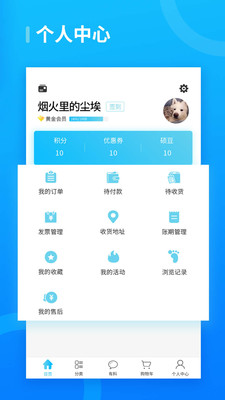 安卓渠易宝软件下载