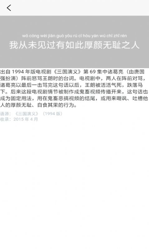 潮句多肉植物汇app下载