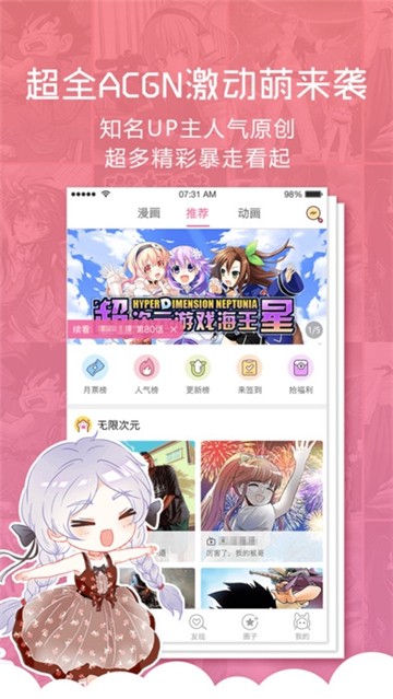 咪酷漫画下载