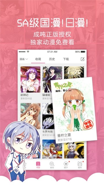 咪酷漫画app下载