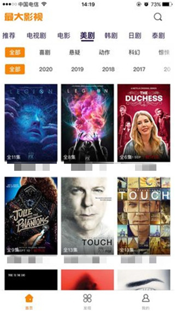 安卓最大影视app