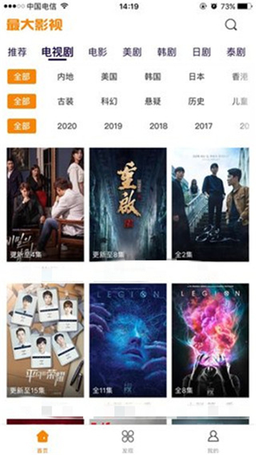 安卓最大影视软件下载