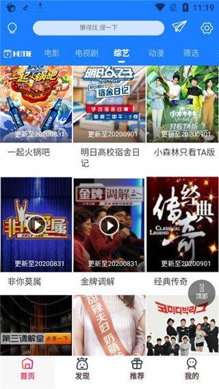 安卓皮特影视软件下载