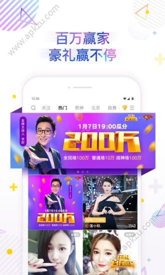 360百万抢红包下载