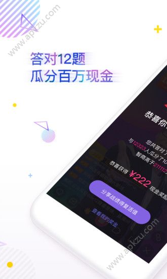 安卓360百万抢红包app