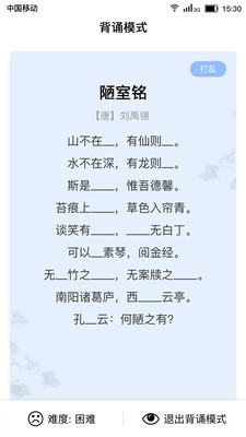 小宝评诗词下载