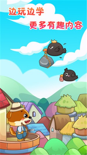 安卓儿童教育乐奇识字软件下载