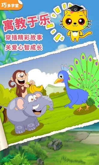 安卓少儿象棋教学合集app