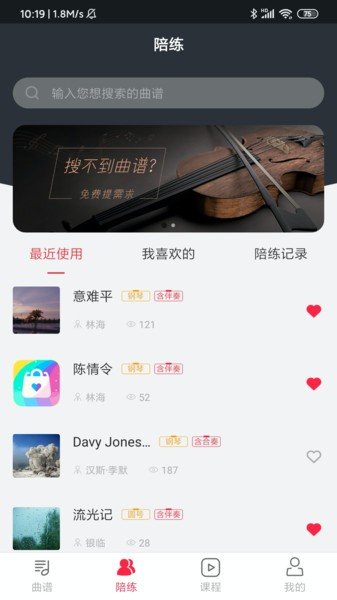 安卓solo音乐app