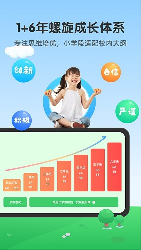 可可玩思维app下载