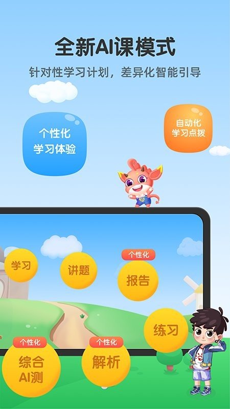安卓可可玩思维app