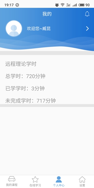 苏驾学车 最新版