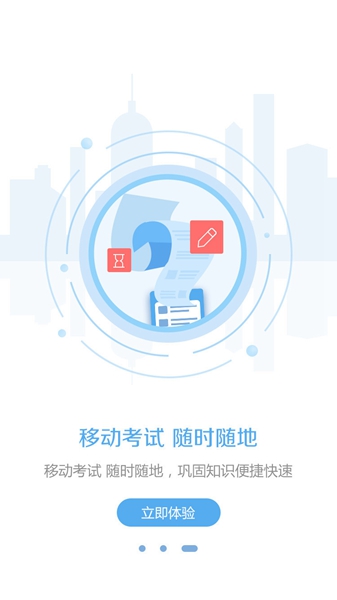 安卓东奥继教学堂app