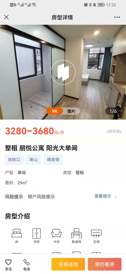 觅房兔找房app