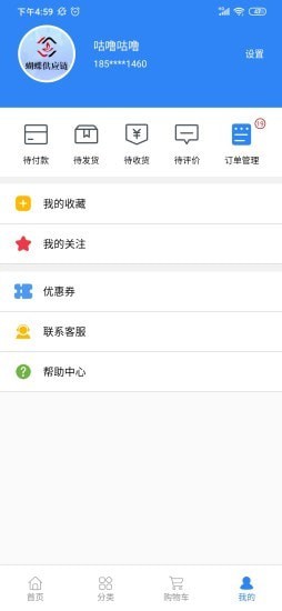 安卓蜜蜂机械手机版软件下载