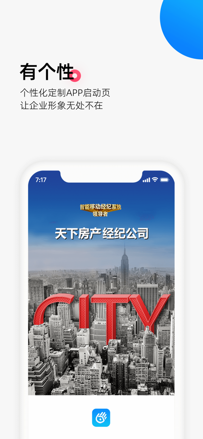 安卓掌上好房通appapp