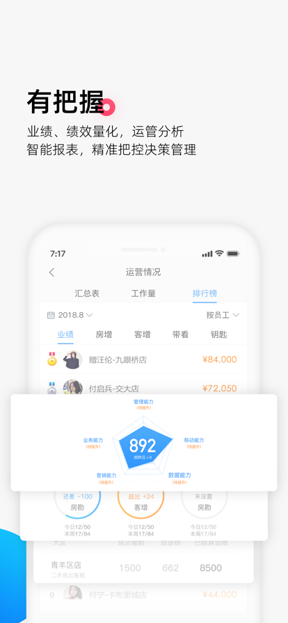 掌上好房通app下载