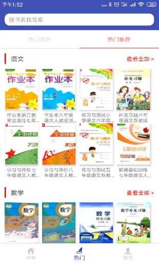 零五网补充答案app下载