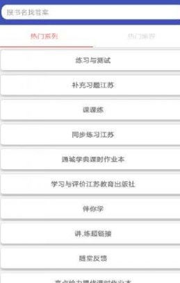 安卓零五网补充答案软件下载