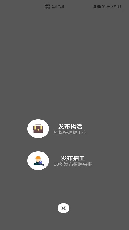 工匠之家app