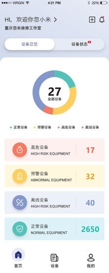 安卓占星者软件下载