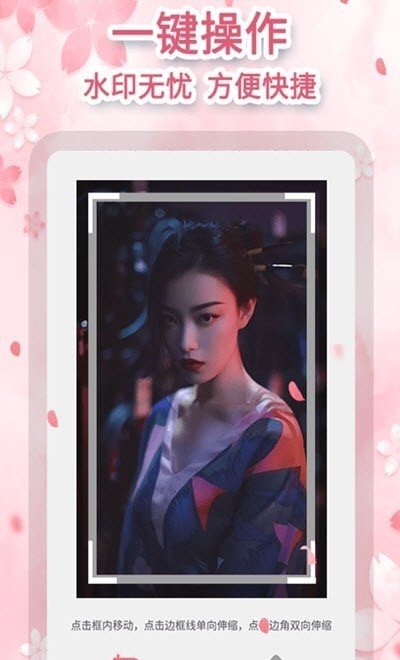 安卓抖抖去水印app