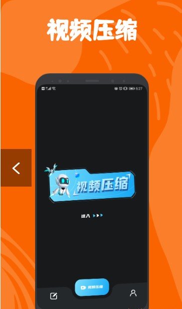安卓手机视频压缩app