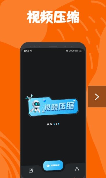 安卓手机视频压缩软件下载