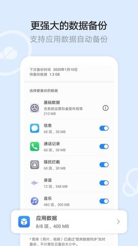 安卓华为云空间app