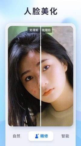 安卓狸清照修复神器软件下载