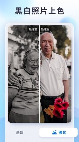 安卓狸清照修复神器app