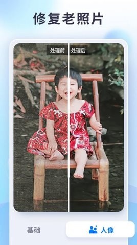 狸清照修复神器下载