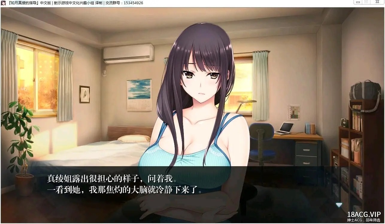安卓如月真绫的指导 手机版软件下载
