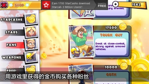 城防乱斗手游下载