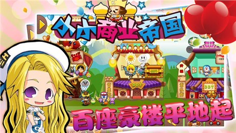 滑板设计师3d中文版app下载