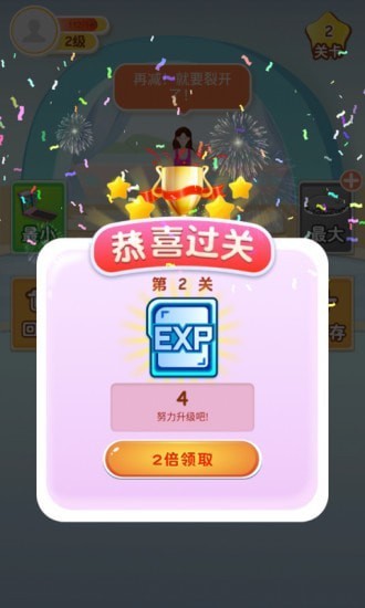 安卓体重消消乐游戏软件下载
