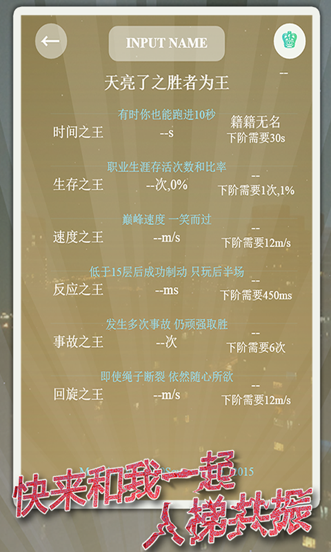 安卓征战十三州app