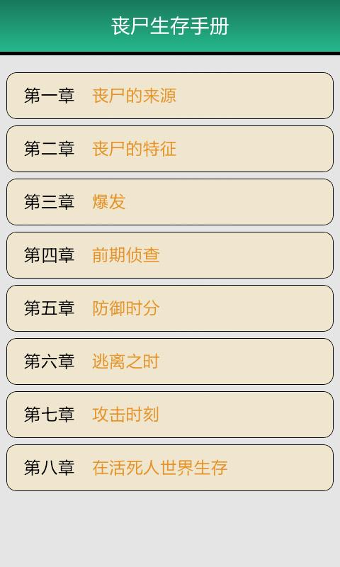 征战十三州下载