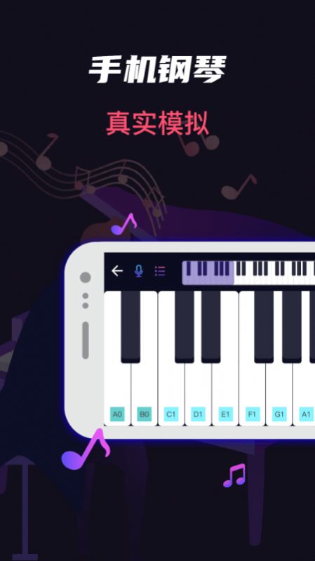安卓指尖架子鼓钢琴模拟手机版app